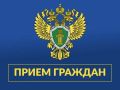 Заместитель прокурора республики проведет прием граждан по вопросам соблюдения уголовно-процессуального законодательства