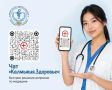 Столкнулись с проблемой в медицинской организации? Напишите в чат!