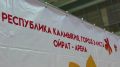 В Элисте состоялось первенство по художественной гимнастике, посвященное 161-й годовщине со дня основания города