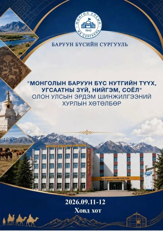 Ученые КалмГУ представили результаты исследований ойратских рукописей на международных научных площадках Ученые КалмГУ представили результаты исследований ойратских рукописей на международных научных площадках