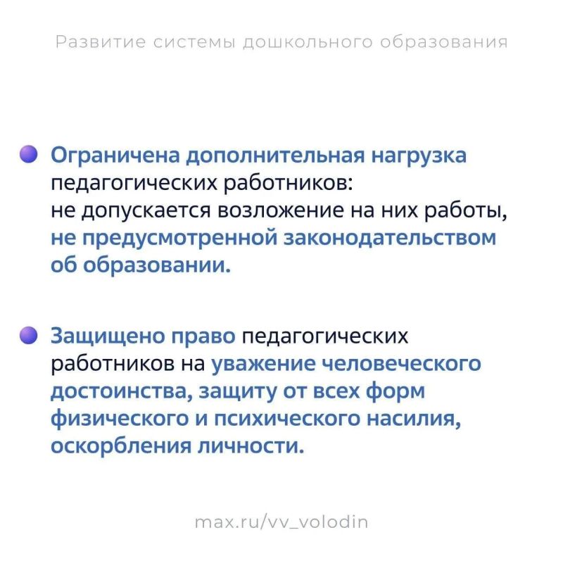 Сегодня отмечается День воспитателя и всех дошкольных работников Сегодня отмечается День воспитателя и всех дошкольных работников