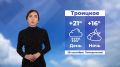 Доброе утро, Калмыкия!. Прогноз погоды на 28 сентября #Калмыкия24