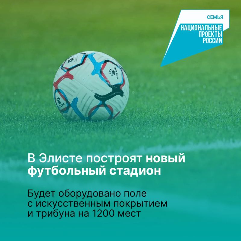 Дайджест сентября: Что интересного произошло в Калмыкии благодаря нацпроектам? Дайджест сентября: Что интересного произошло в Калмыкии благодаря нацпроектам?