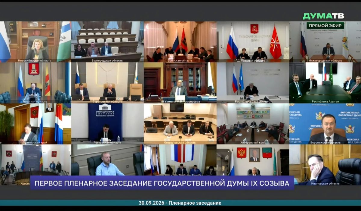 Сегодня состоялось первое заседание депутатов Государственной Думы ФС РФ девятого созыва Сегодня состоялось первое заседание депутатов Государственной Думы ФС РФ девятого созыва
