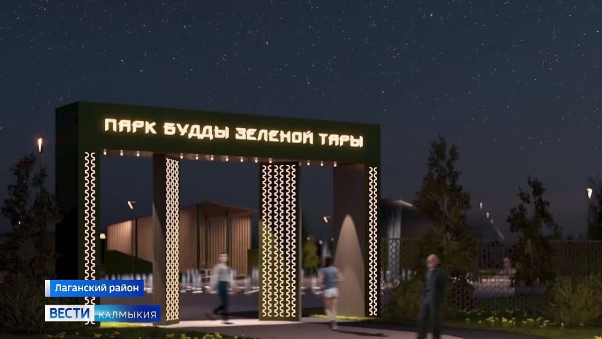 Лагань преображается. В городе одновременно реализуются сразу два крупных проекта благоустройства: парк Будды Зелёной Тары и сквер «Ракушинский»