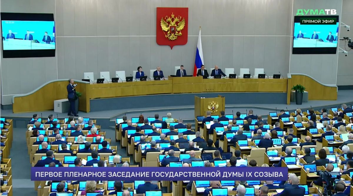 Сегодня состоялось первое заседание депутатов Государственной Думы ФС РФ девятого созыва Сегодня состоялось первое заседание депутатов Государственной Думы ФС РФ девятого созыва