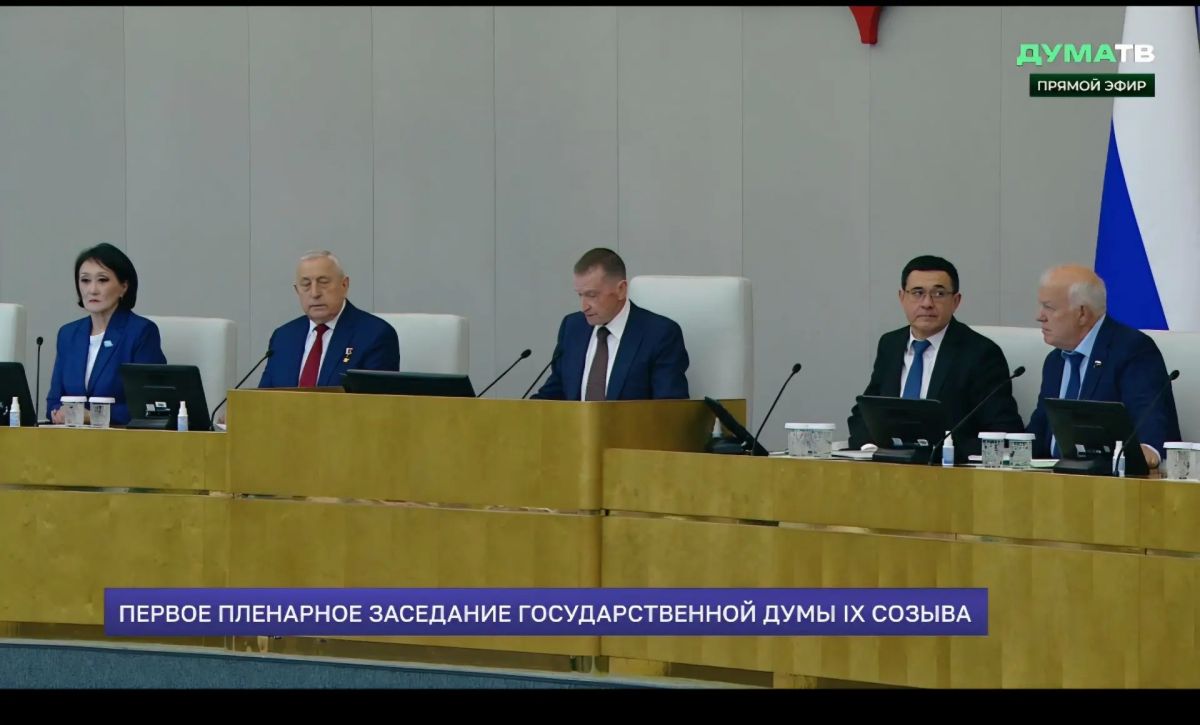 Сегодня состоялось первое заседание депутатов Государственной Думы ФС РФ девятого созыва Сегодня состоялось первое заседание депутатов Государственной Думы ФС РФ девятого созыва