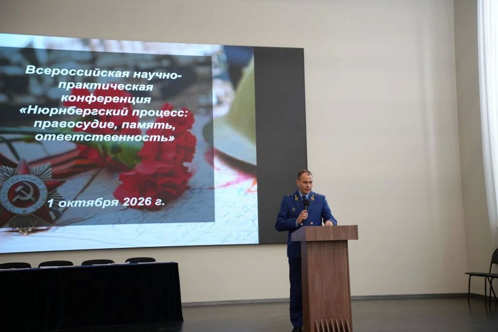 Председатель Народного Хурала (Парламента) Республики Калмыкия Артем Михайлов стал почетным гостем Всероссийской научно-практической конференции «Нюрнбергский процесс: правосудие, память, ответственность», организованной... Председатель Народного Хурала (Парламента) Республики Калмыкия Артем Михайлов стал почетным гостем Всероссийской научно-практической конференции «Нюрнбергский процесс: правосудие, память, ответственность», организованной...