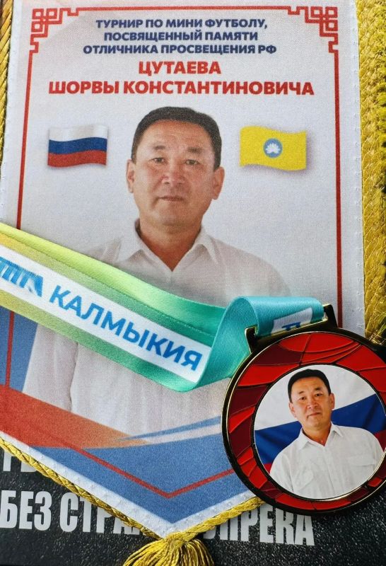 В поселке Цаган-Нур Октябрьского района состоялся турнир по мини-футболу, посвященный памяти отличника просвещения, ветерана педагогического труда Шорвы Константиновича Цутаева
