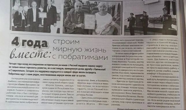 «Строим мирную жизнь вместе»! «Строим мирную жизнь вместе»!