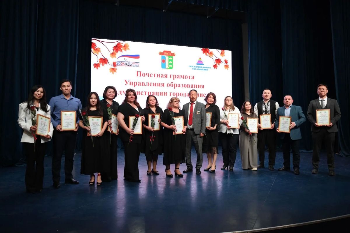 Уважаемые учителя, преподаватели, работники образовательных учреждений и ветераны педагогического труда Элисты! Уважаемые учителя, преподаватели, работники образовательных учреждений и ветераны педагогического труда Элисты!