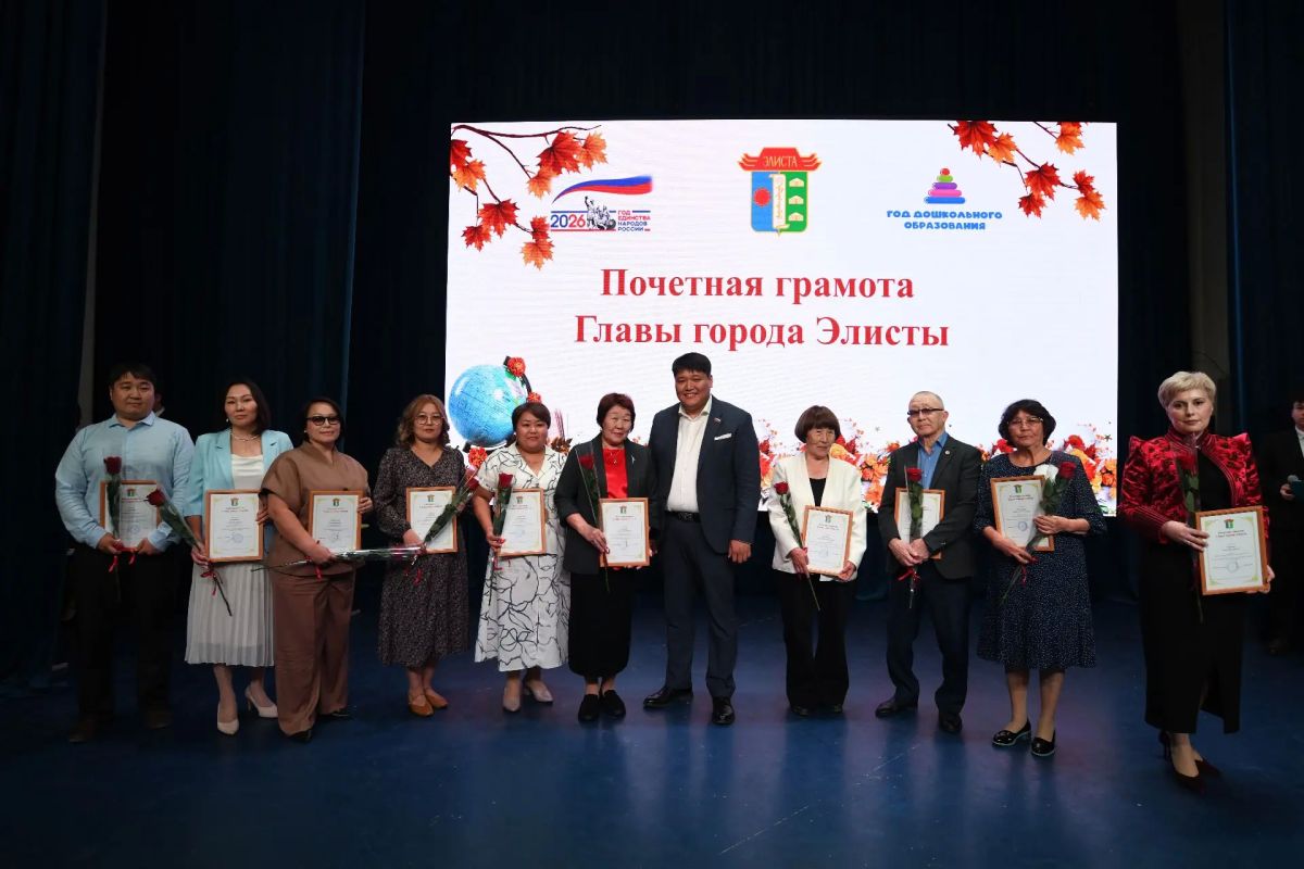 Уважаемые учителя, преподаватели, работники образовательных учреждений и ветераны педагогического труда Элисты! Уважаемые учителя, преподаватели, работники образовательных учреждений и ветераны педагогического труда Элисты!