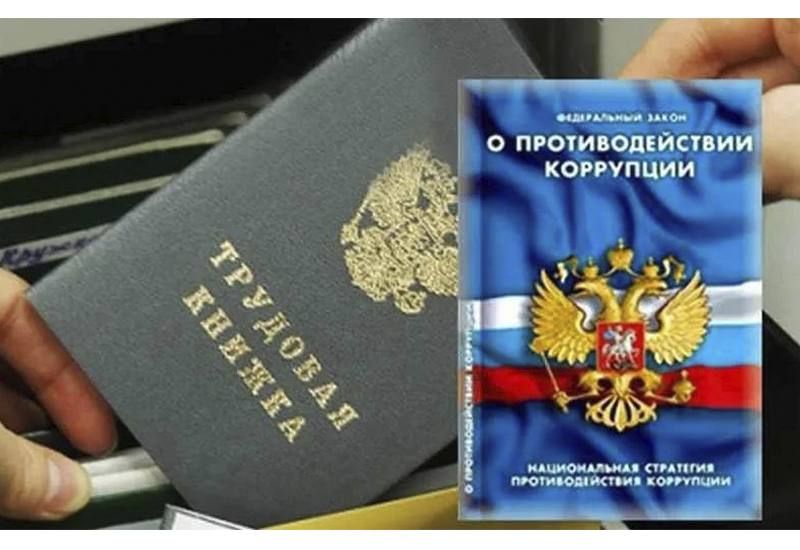 В Калмыкии сотрудника Роспотребнадзора уволили в связи с утратой доверия