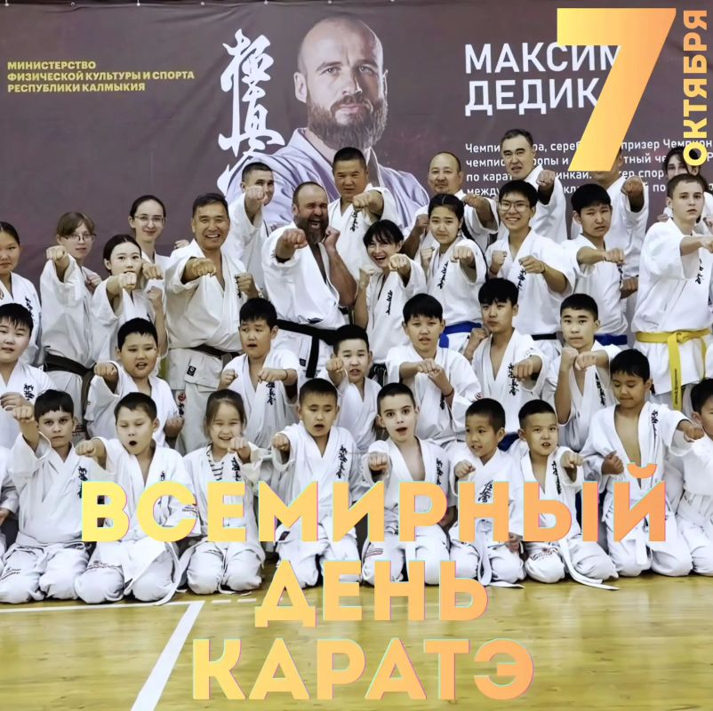 Уважаемые спортсмены, тренеры и ветераны каратэ!