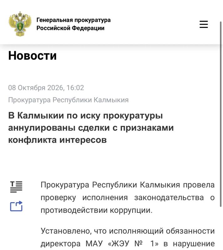 Подробнее по ссылке на официальном сайте Генеральной прокуратуры Российской Федерации
