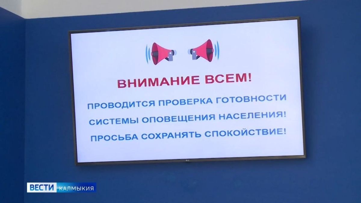 Сегодня в 10:40 в регионе проверили систему оповещения населения «Внимание всем!»