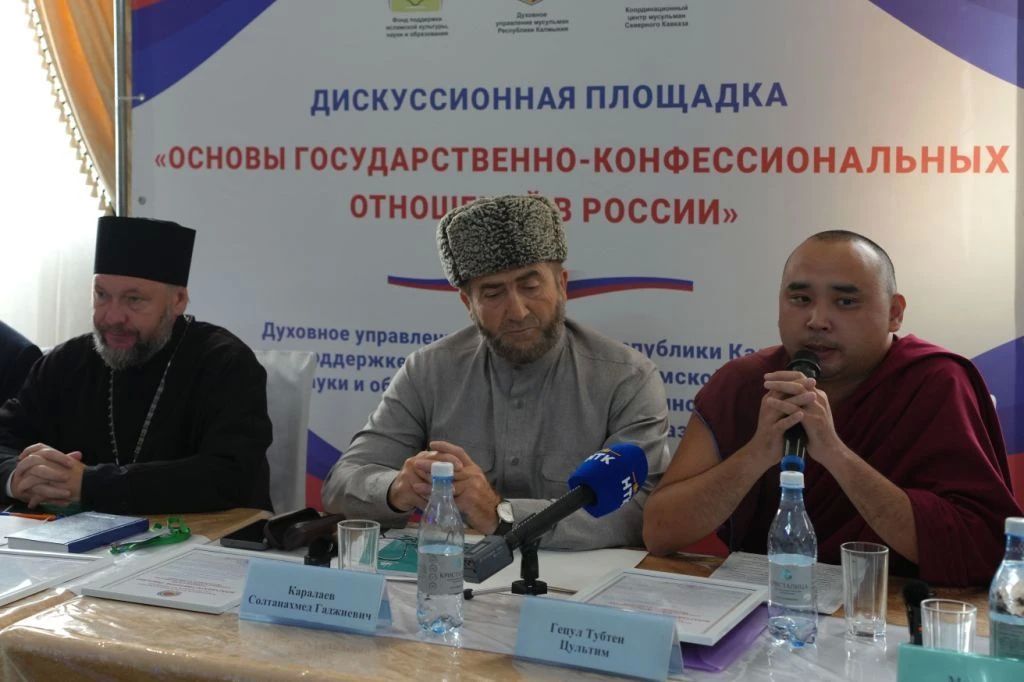 Председатель Народного Хурала (Парламента) Республики Калмыкия Артем Михайлов принял участие в открытии Межрегиональной дискуссионной площадки «Основы государственно-конфессиональных отношений в России» Председатель Народного Хурала (Парламента) Республики Калмыкия Артем Михайлов принял участие в открытии Межрегиональной дискуссионной площадки «Основы государственно-конфессиональных отношений в России»