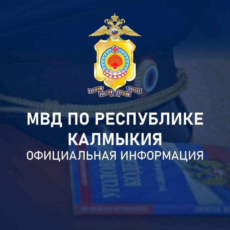 В Калмыкии в отношении директора охранного предприятия возбуждено уголовное дело по факту мошенничества, совершенного в особо крупном размере