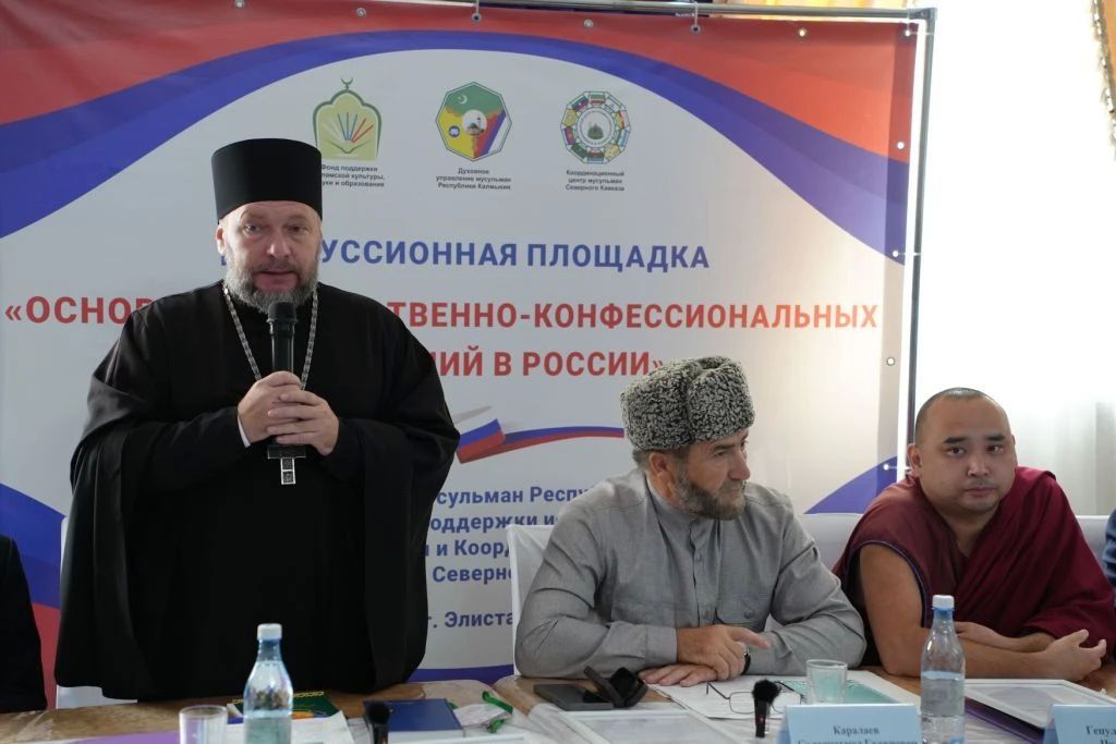 Председатель Народного Хурала (Парламента) Республики Калмыкия Артем Михайлов принял участие в открытии Межрегиональной дискуссионной площадки «Основы государственно-конфессиональных отношений в России» Председатель Народного Хурала (Парламента) Республики Калмыкия Артем Михайлов принял участие в открытии Межрегиональной дискуссионной площадки «Основы государственно-конфессиональных отношений в России»