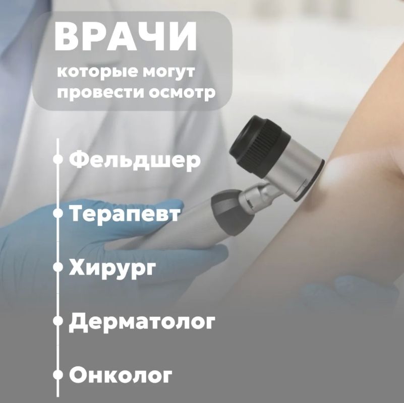 Что важно знать о меланоме? Что важно знать о меланоме?