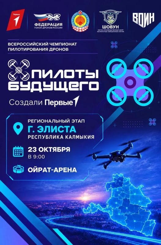 «Пилоты будущего» — будущее начинается здесь!