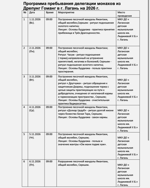 В Калмыкию прибудут делегация монахов монастыря Дрепунг Гоманг В Калмыкию прибудут делегация монахов монастыря Дрепунг Гоманг