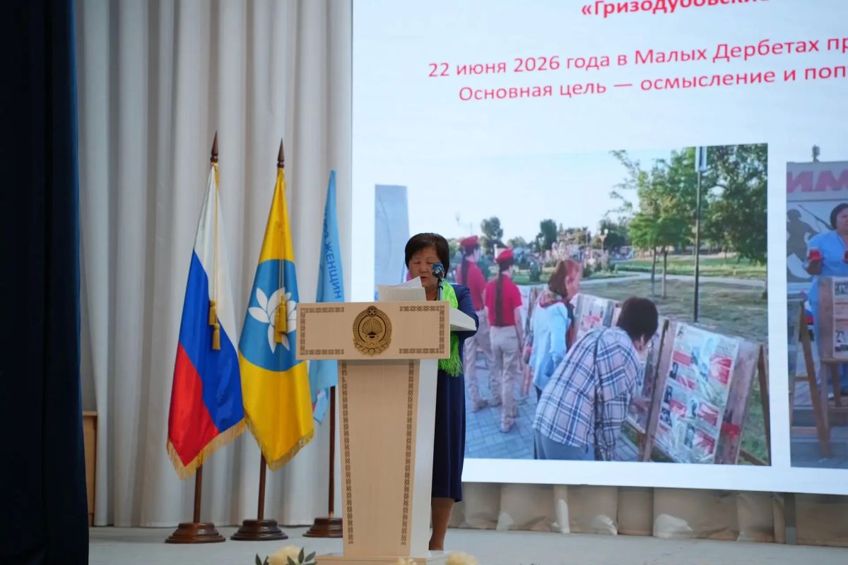 По поручению спикера парламента депутат Народного Хурала Республики Калмыкия Светлана Налыкова приняла участие в торжественном слете женских советов Общественного движения «Союз женщин Республики Калмыкия», посвященном... По поручению спикера парламента депутат Народного Хурала Республики Калмыкия Светлана Налыкова приняла участие в торжественном слете женских советов Общественного движения «Союз женщин Республики Калмыкия», посвященном...
