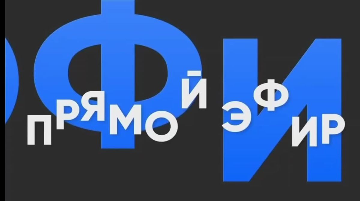 Прямой эфир — уже скоро!. У школьников начались каникулы — а значит, самое время подумать, как провести это время с пользой и заложить основу для будущих достижений
