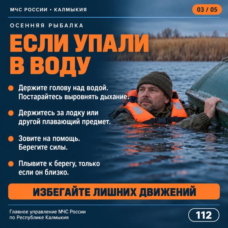 Осенняя рыбалка: как обезопасить себя на водоёме Осенняя рыбалка: как обезопасить себя на водоёме