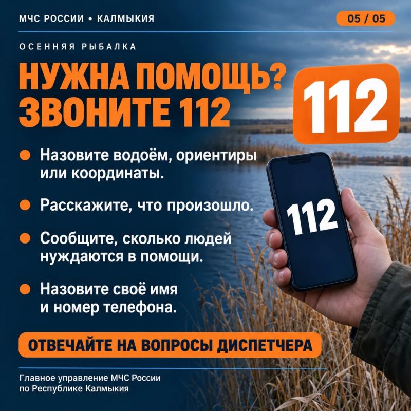 Осенняя рыбалка: как обезопасить себя на водоёме Осенняя рыбалка: как обезопасить себя на водоёме