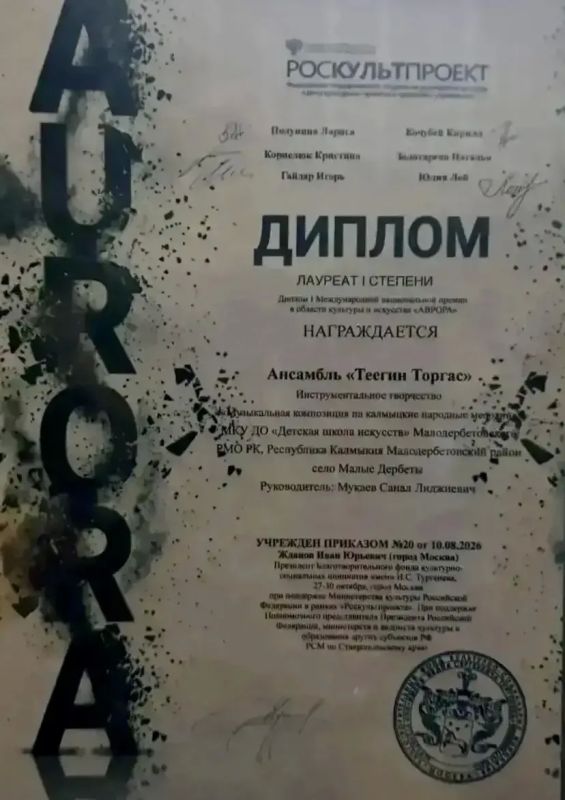 Ансамбль домбристок из Калмыкии завоевал Гран-при международной премии в Москве Ансамбль домбристок из Калмыкии завоевал Гран-при международной премии в Москве