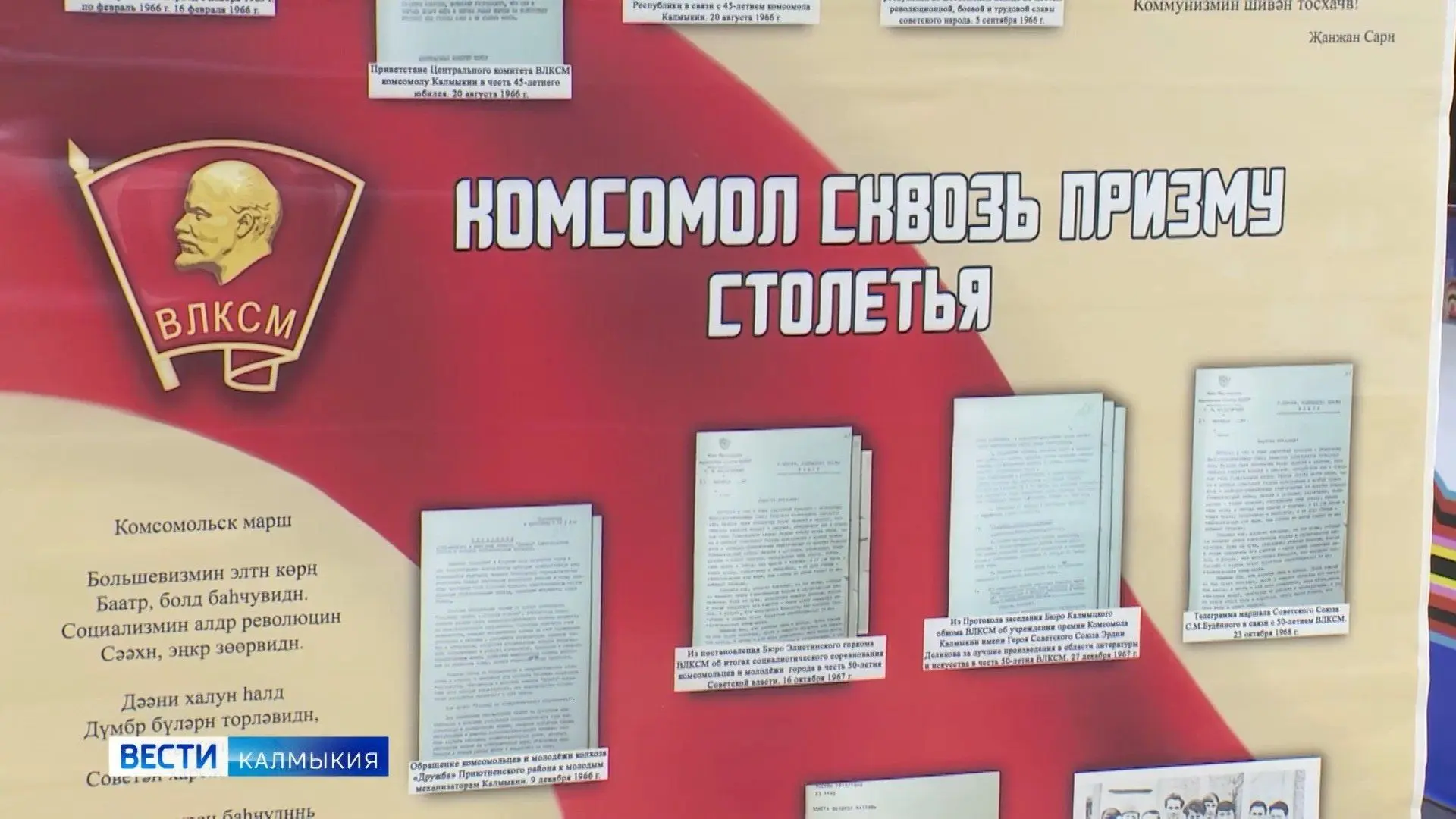 Сегодня – День комсомола. Эта дата не значится в официальном календаре, а самой организации уже давно не существует, но для миллионов россиян 29 октября остается поводом для ностальгии и воспоминаний о молодости