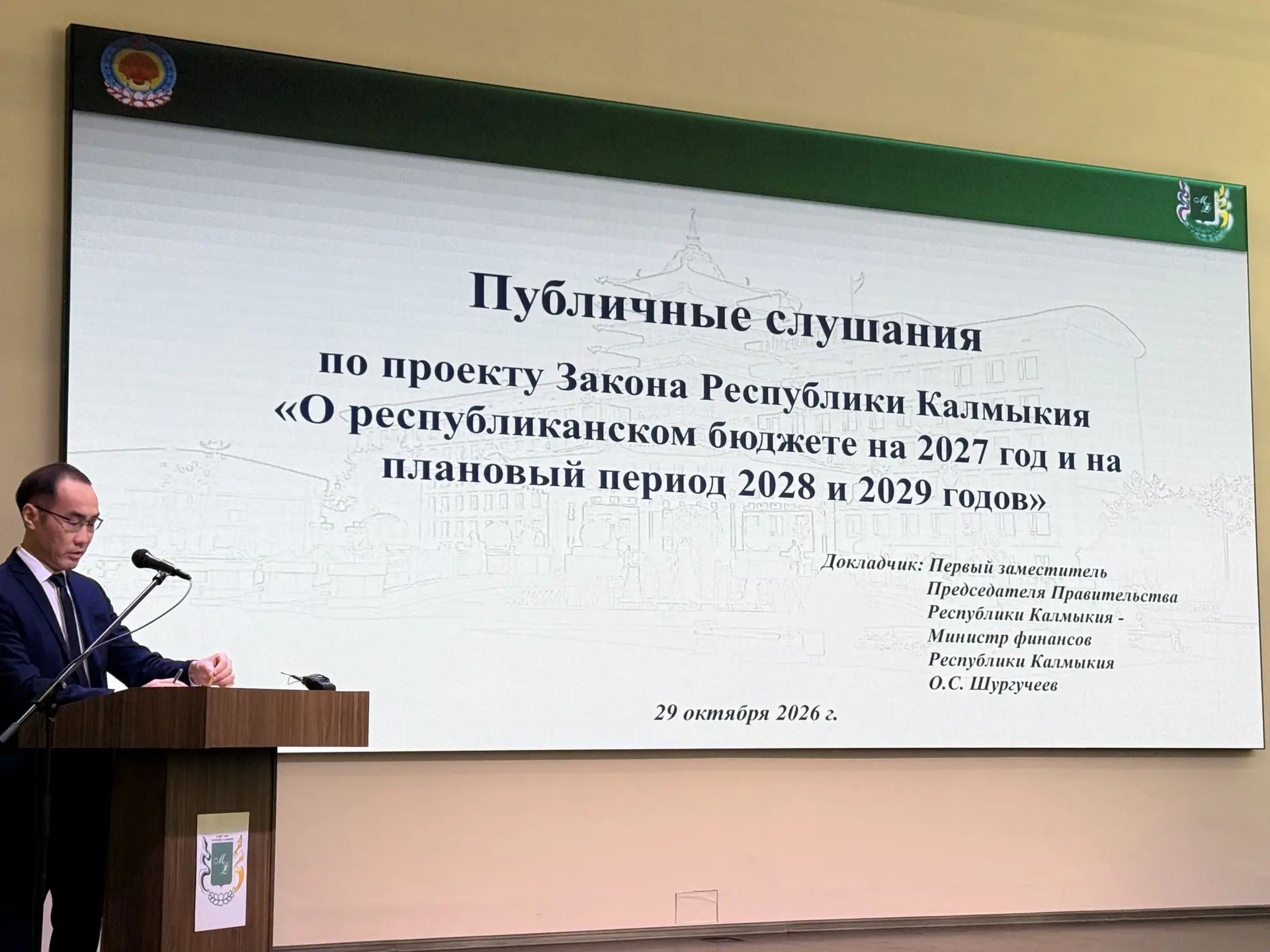 ВРП Калмыкии вырос в 2,2 раза: Очир Шургучеев представил макроэкономические итоги