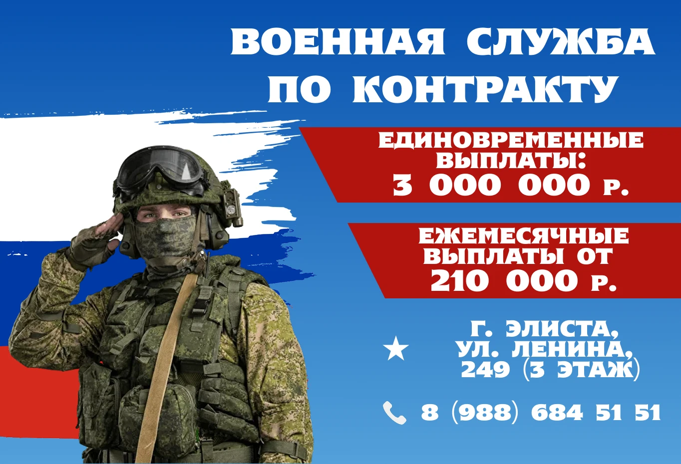Служба по контракту – достойный выбор для тех, кто искренне предан Родине и готов защищать ее интересы