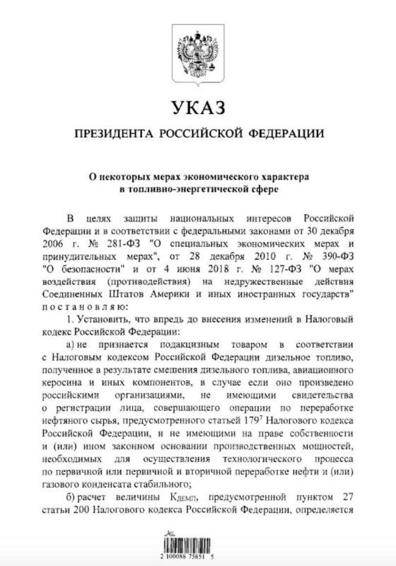 Мораторий на топливный демпфер: как это повлияет на рынок
