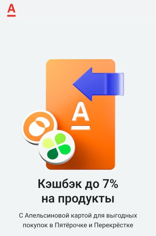 Новая апельсиновая карта: ваш путь к скидкам и экономии на продуктах