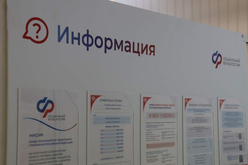График выплат пенсий и пособий в Курской области на ноябрь