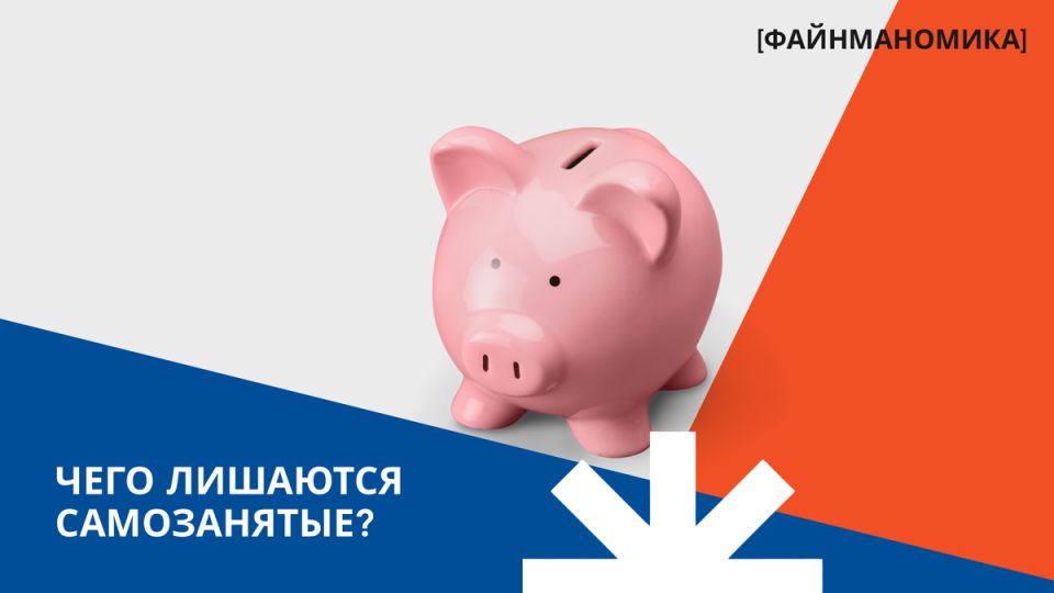Пенсионные отчисления самозанятых: узнайте, что потеряете, игнорируя будущее