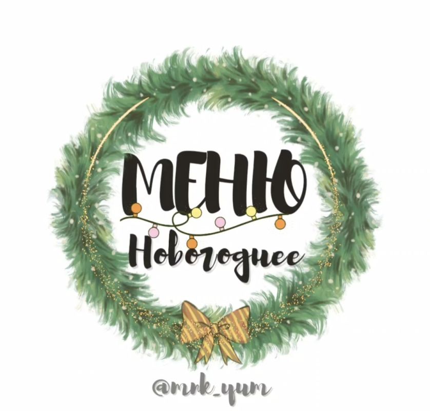 Новогоднее меню 2025: Вкусные веганские блюда для праздничного стола