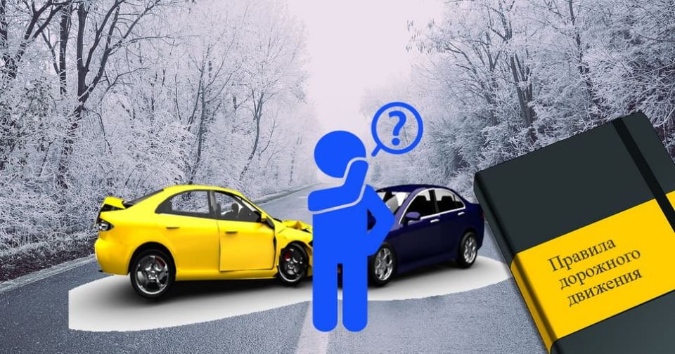 Что делать после ДТП? Советы, как избежать лишения прав