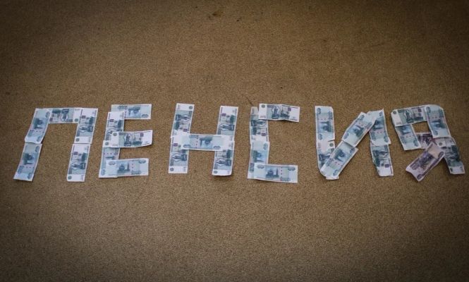 Как изменится стоимость пенсионных баллов в 2026 году и что это значит для россиян