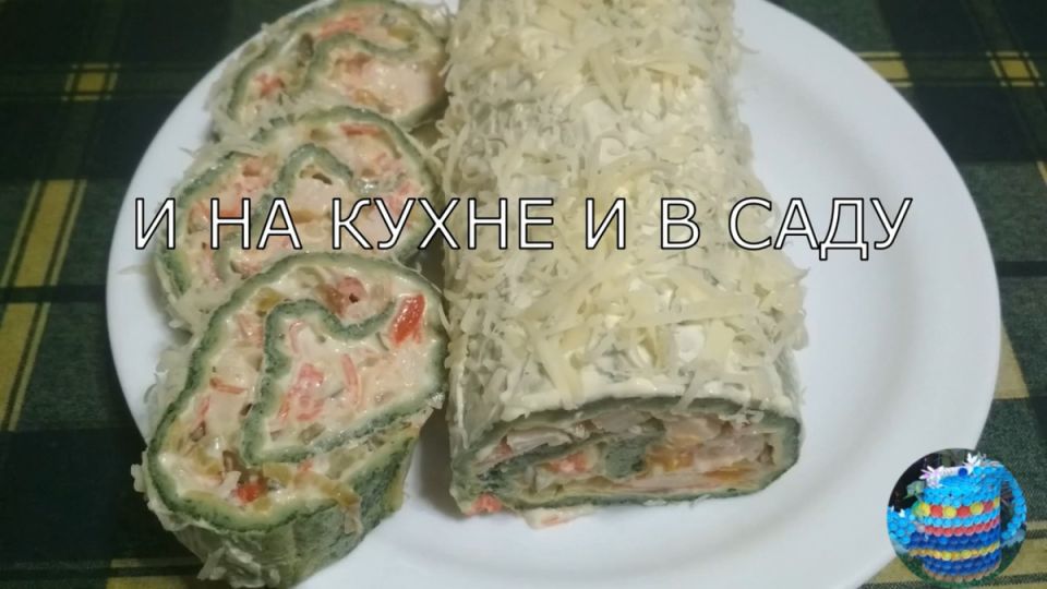 Шпинатный рулет с сырной начинкой: нежная закуска, которая украсит любой стол